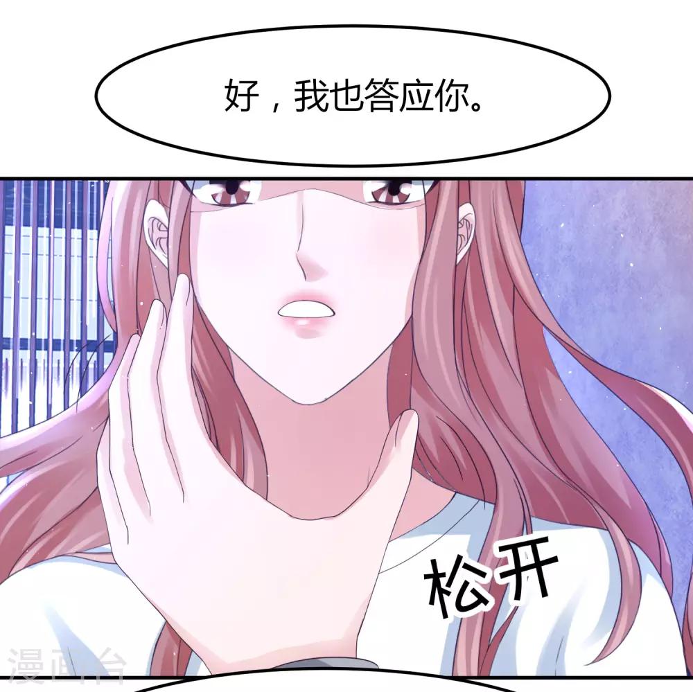 第35话 林萧风受伤，探班程进轩-第35话