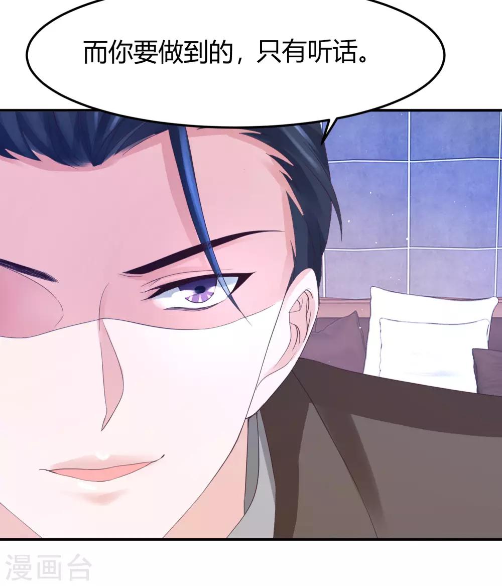 第35话 林萧风受伤，探班程进轩-第35话