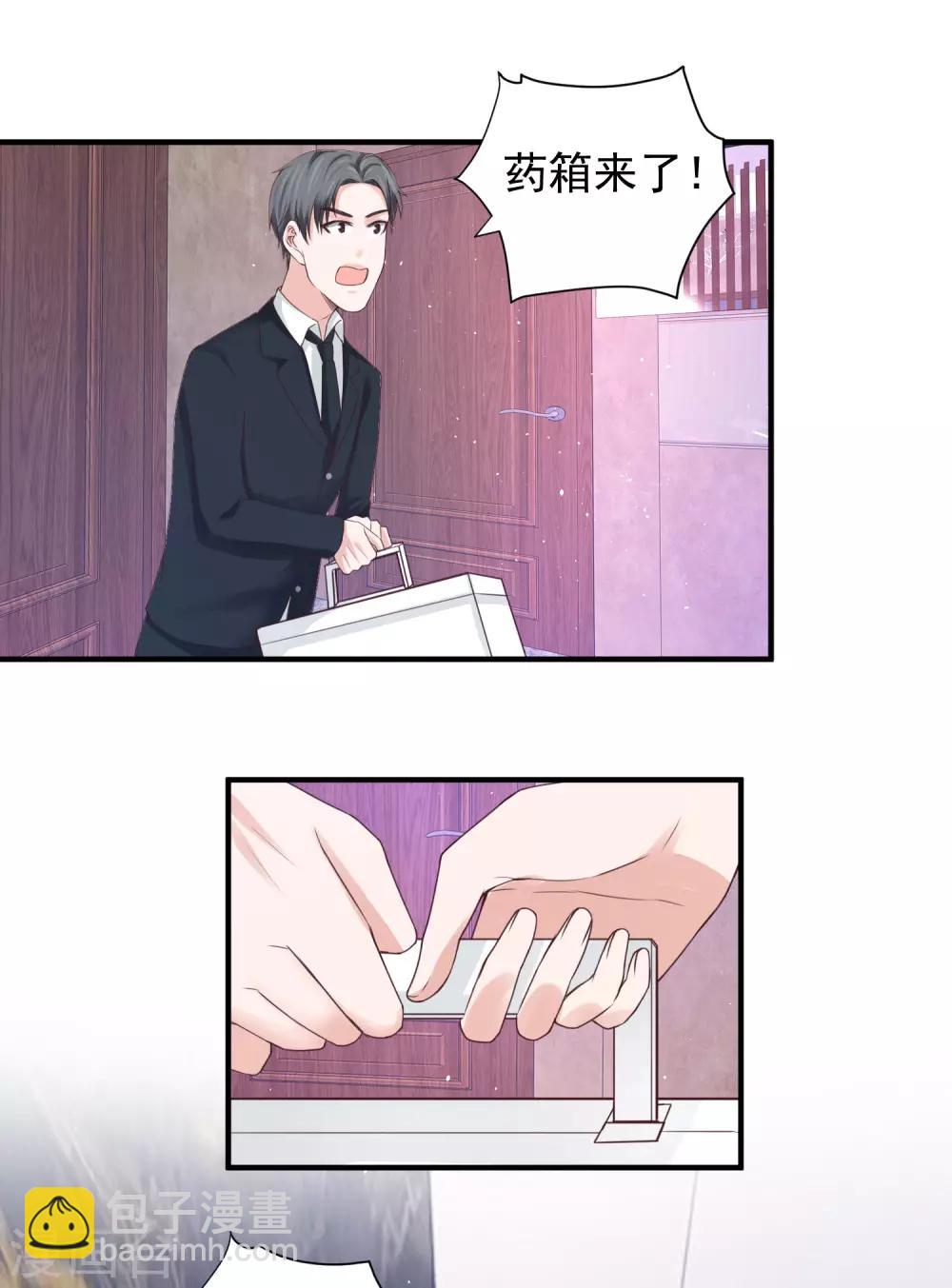 第35话 林萧风受伤，探班程进轩-第35话