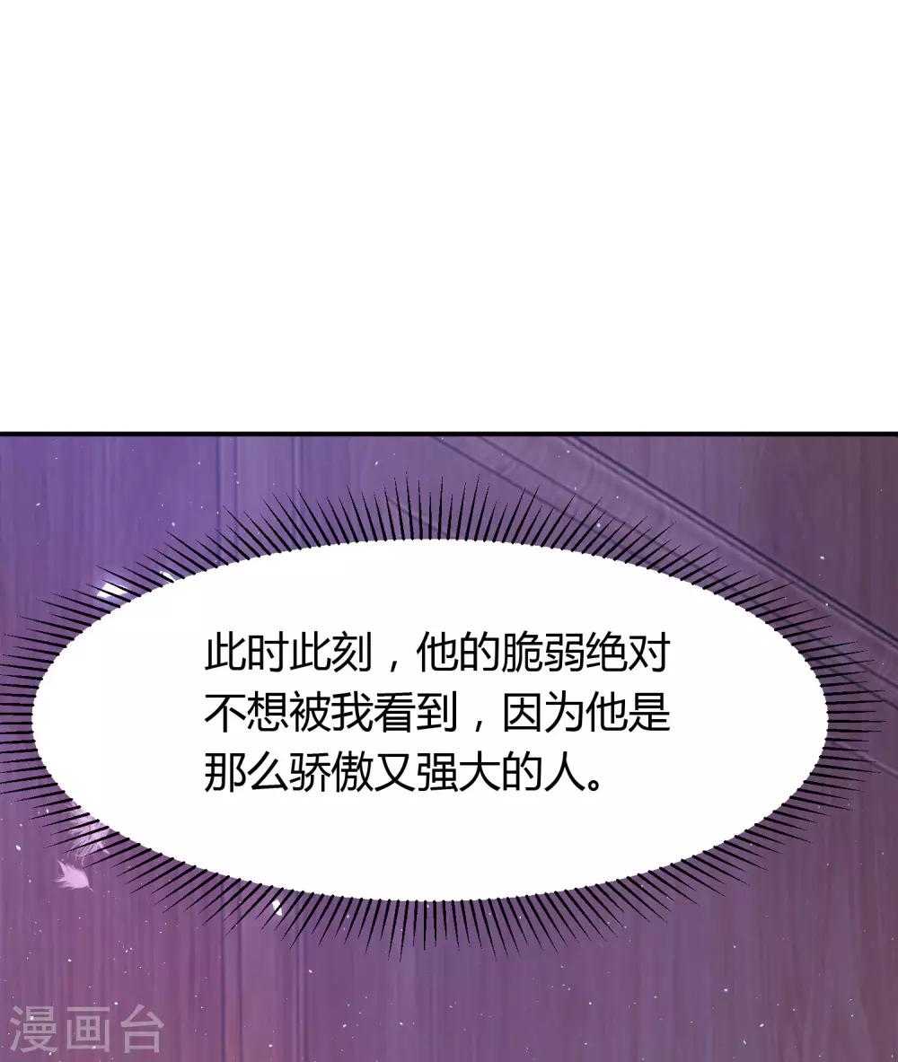 第35话 林萧风受伤，探班程进轩-第35话