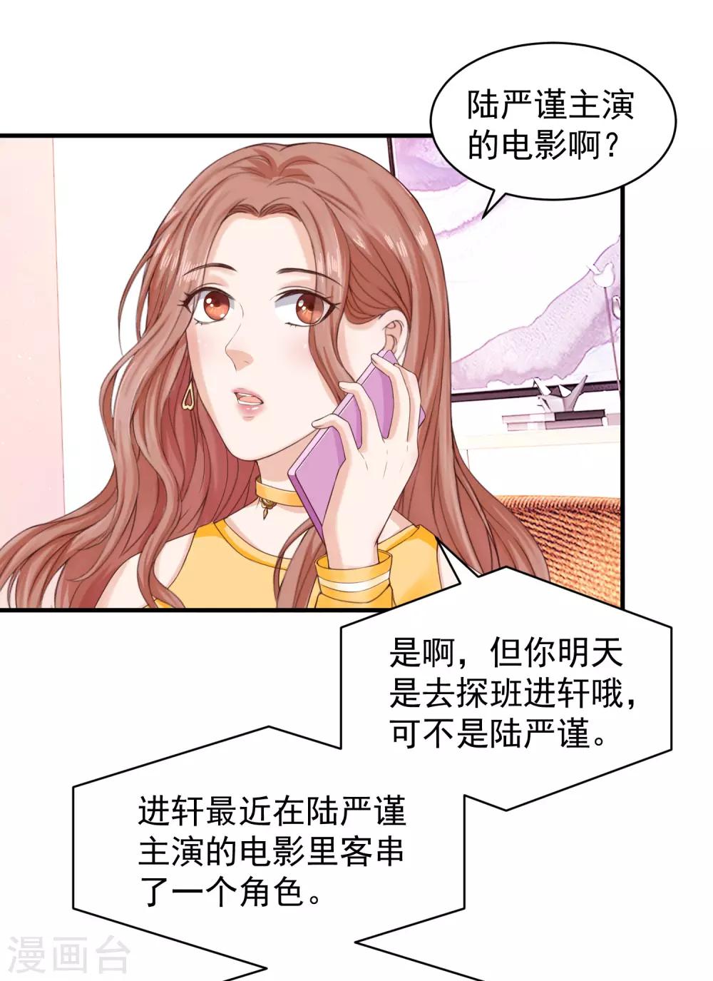 第35话 林萧风受伤，探班程进轩-第35话