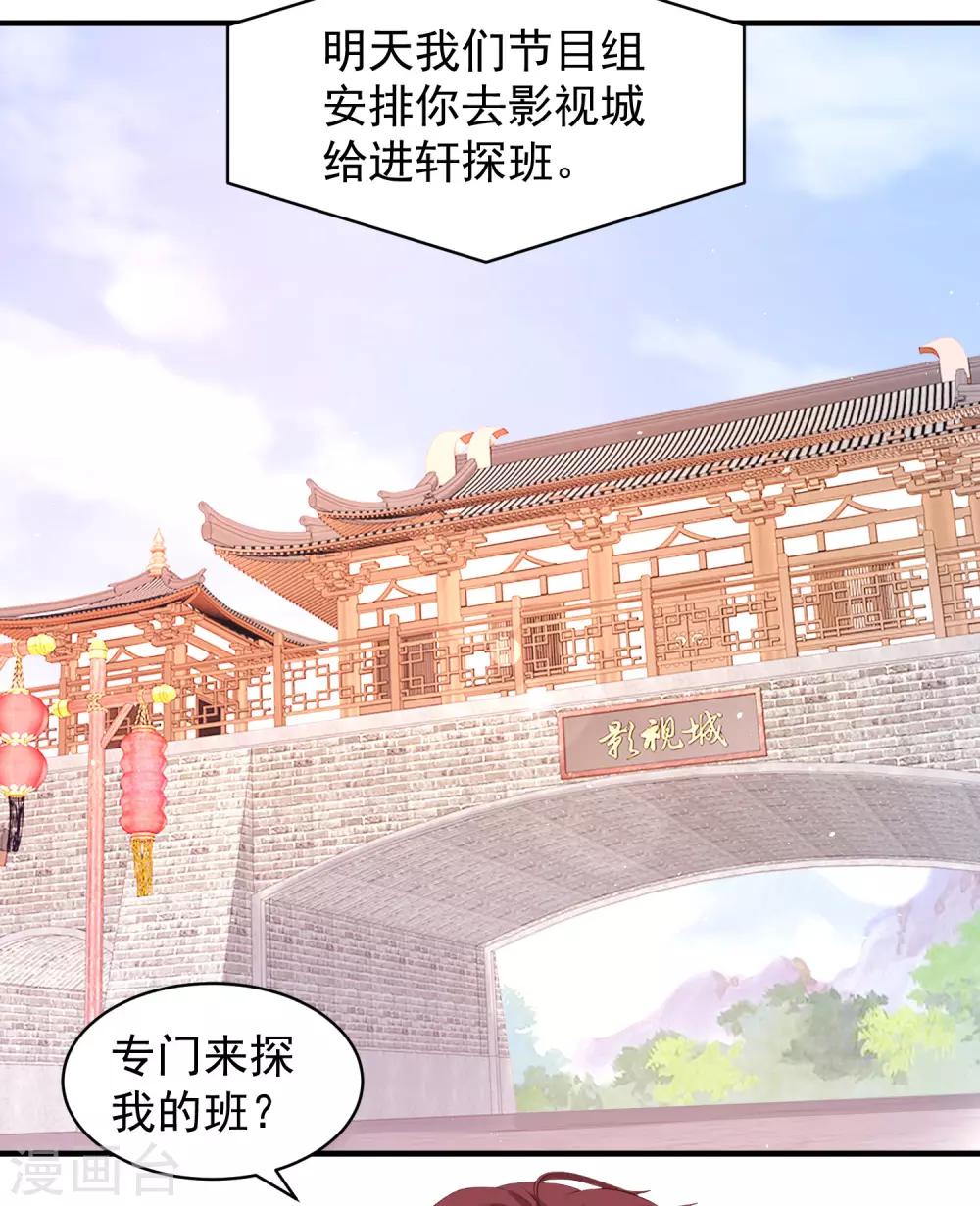 第35话 林萧风受伤，探班程进轩-第35话