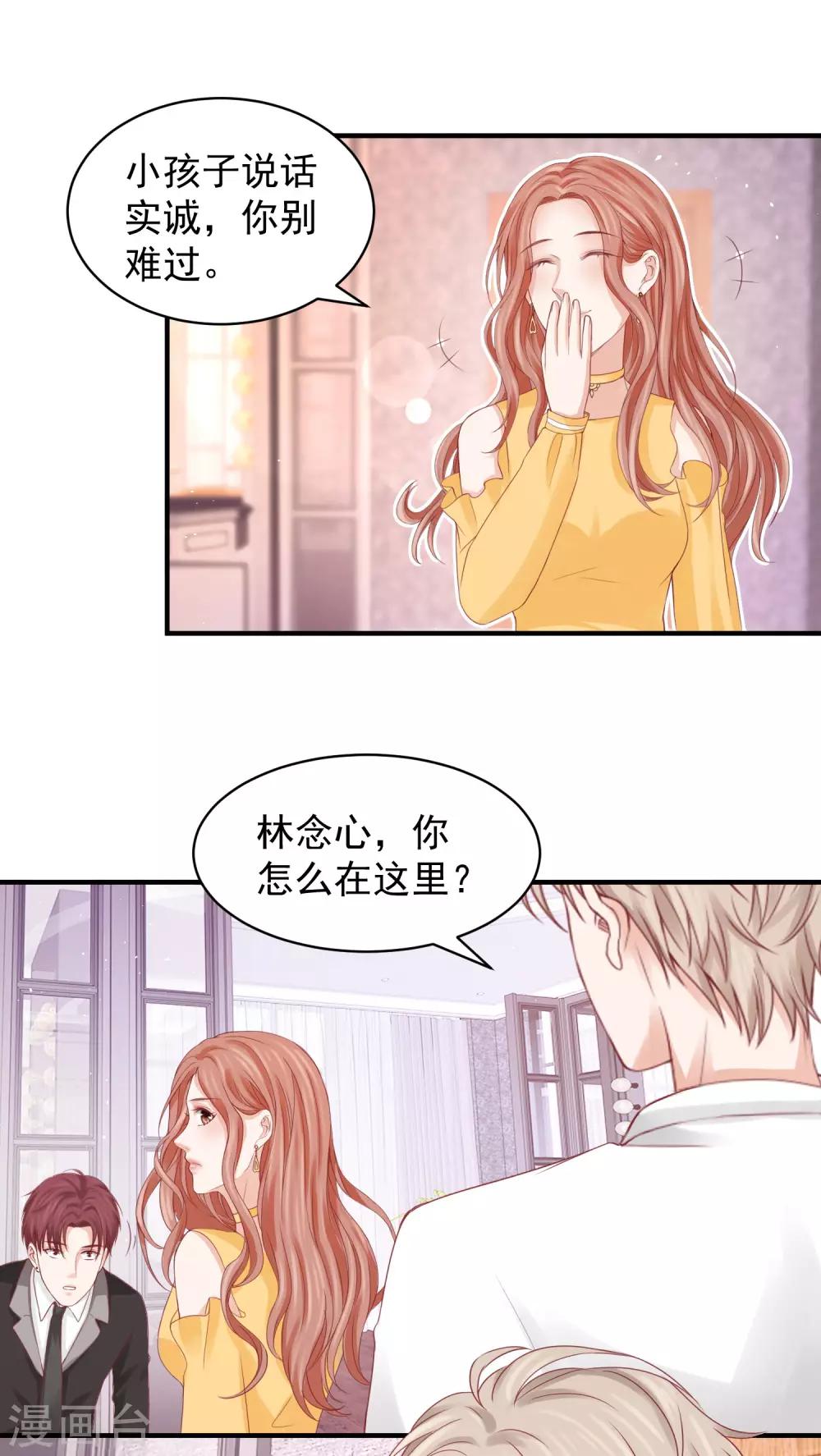 第35话 林萧风受伤，探班程进轩-第35话