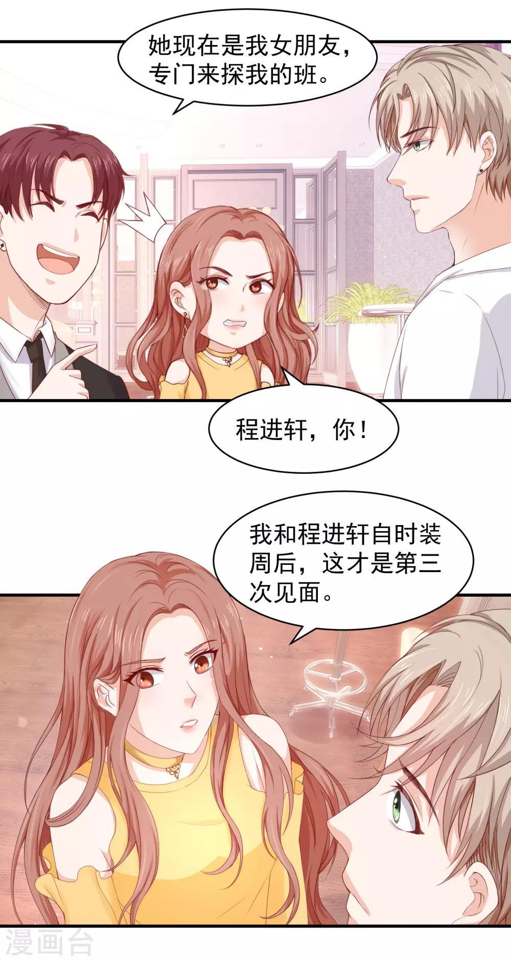 第35话 林萧风受伤，探班程进轩-第35话