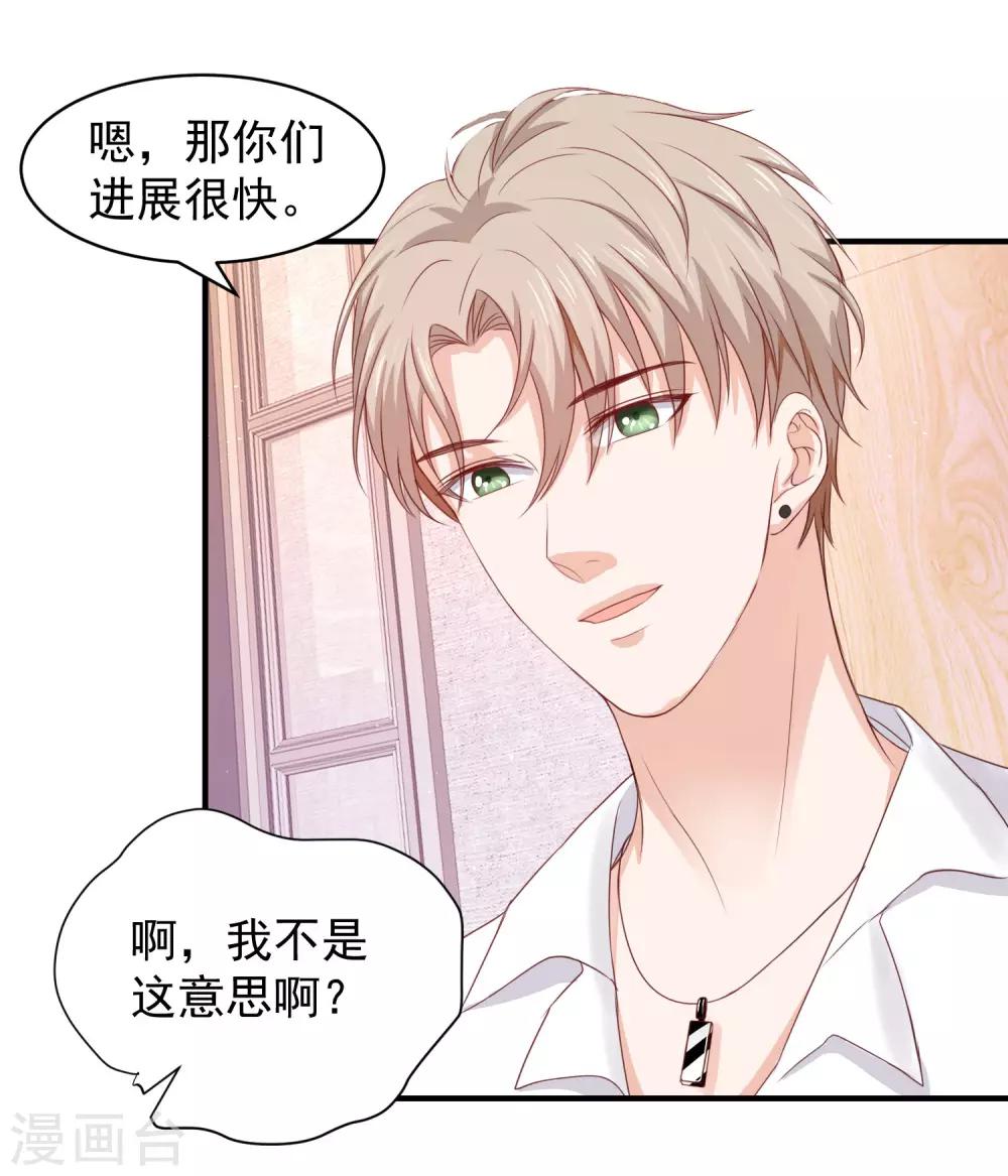 第35话 林萧风受伤，探班程进轩-第35话