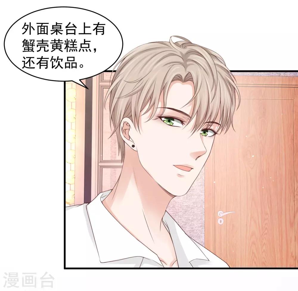 第35话 林萧风受伤，探班程进轩-第35话