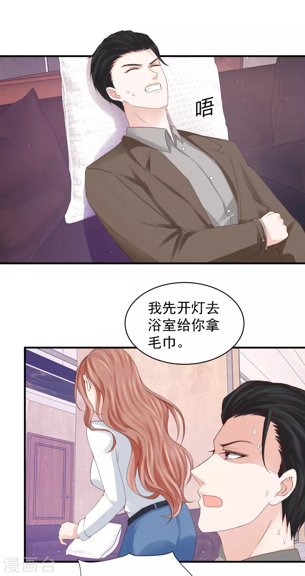 第35话 林萧风受伤，探班程进轩-第35话