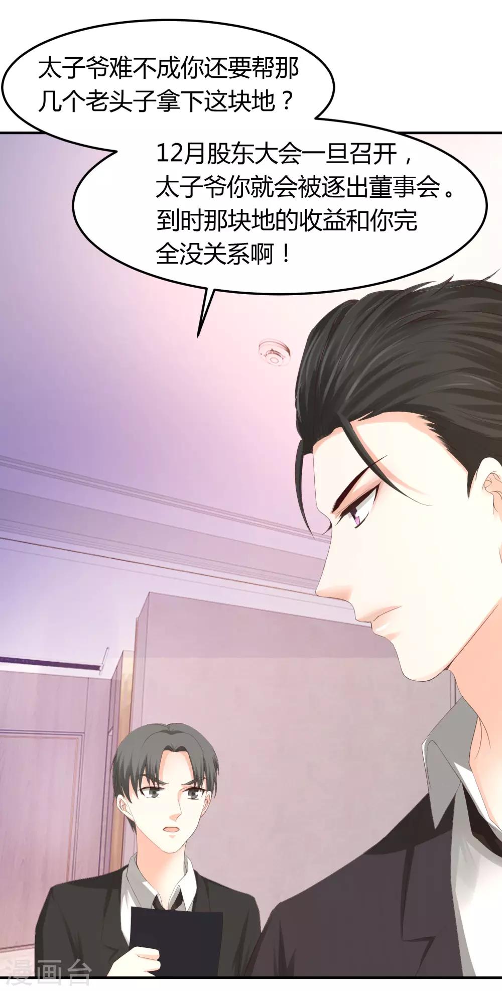 第37话 你没资格哭-第37话