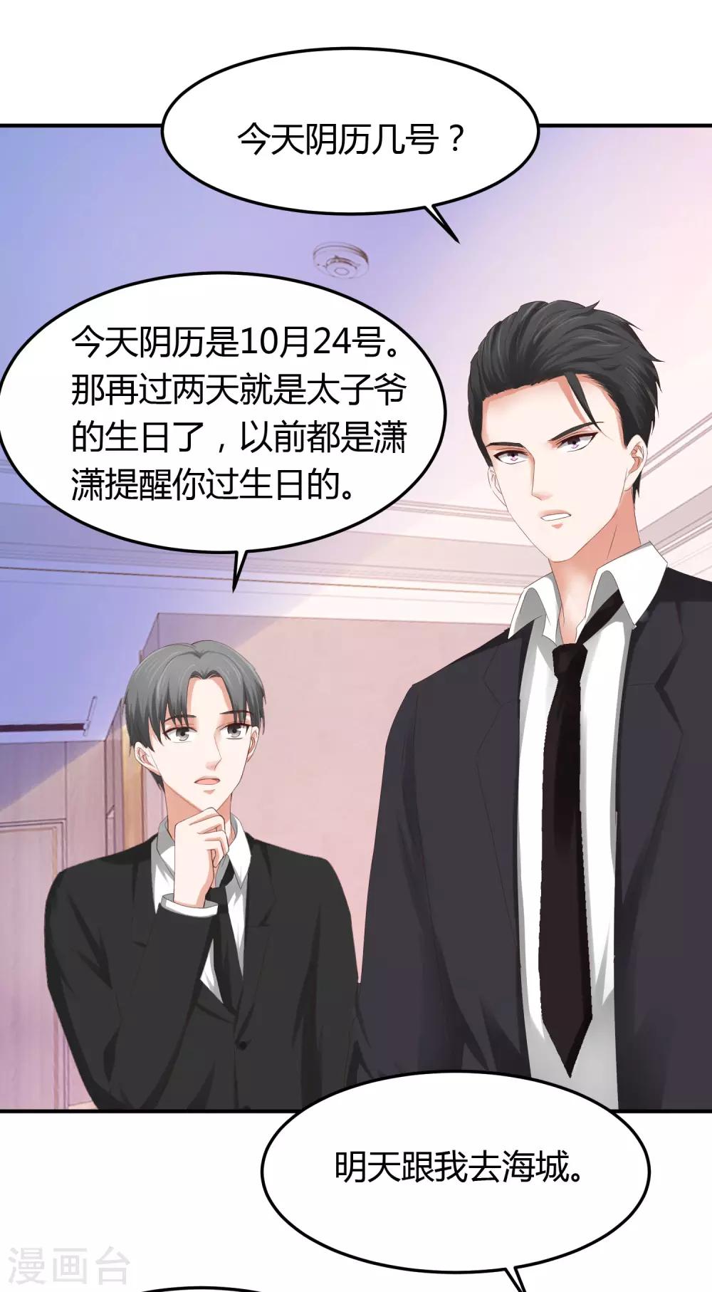 第37话 你没资格哭-第37话