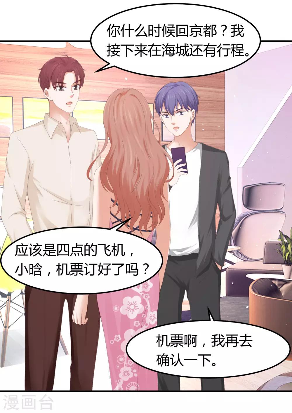 第37话 你没资格哭-第37话