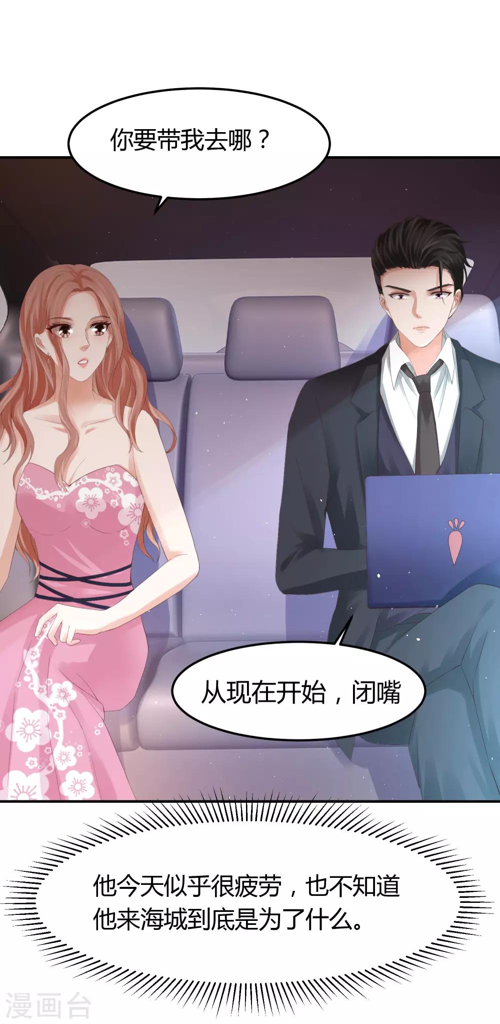 第37话 你没资格哭-第37话