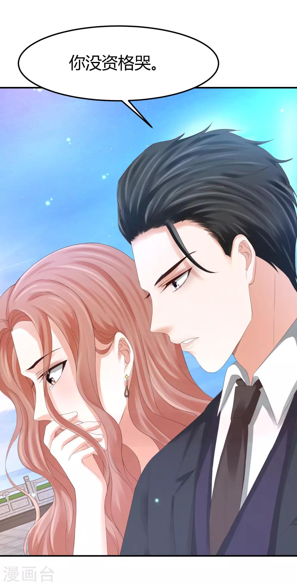 第37话 你没资格哭-第37话