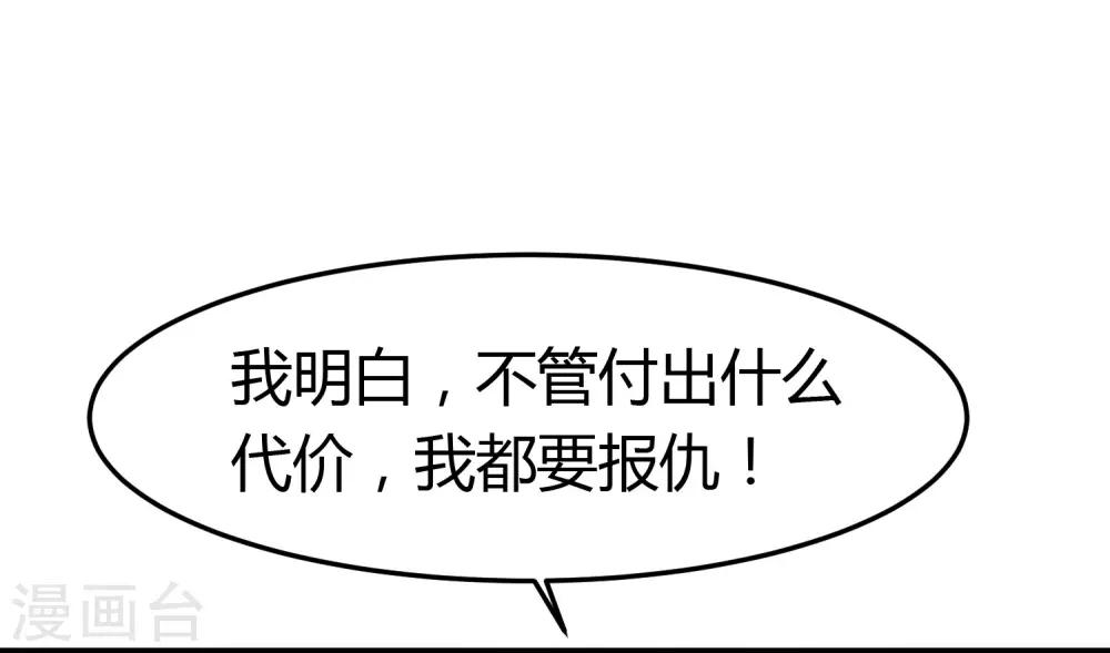 第37话 你没资格哭-第37话