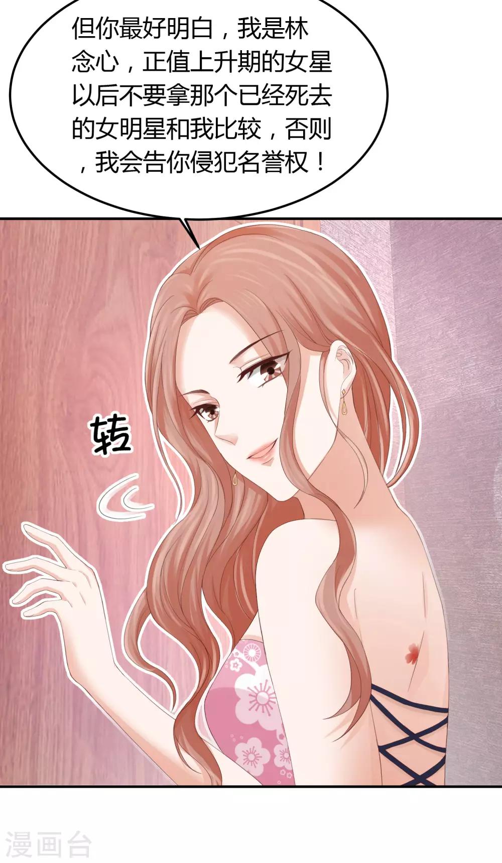 第37话 你没资格哭-第37话