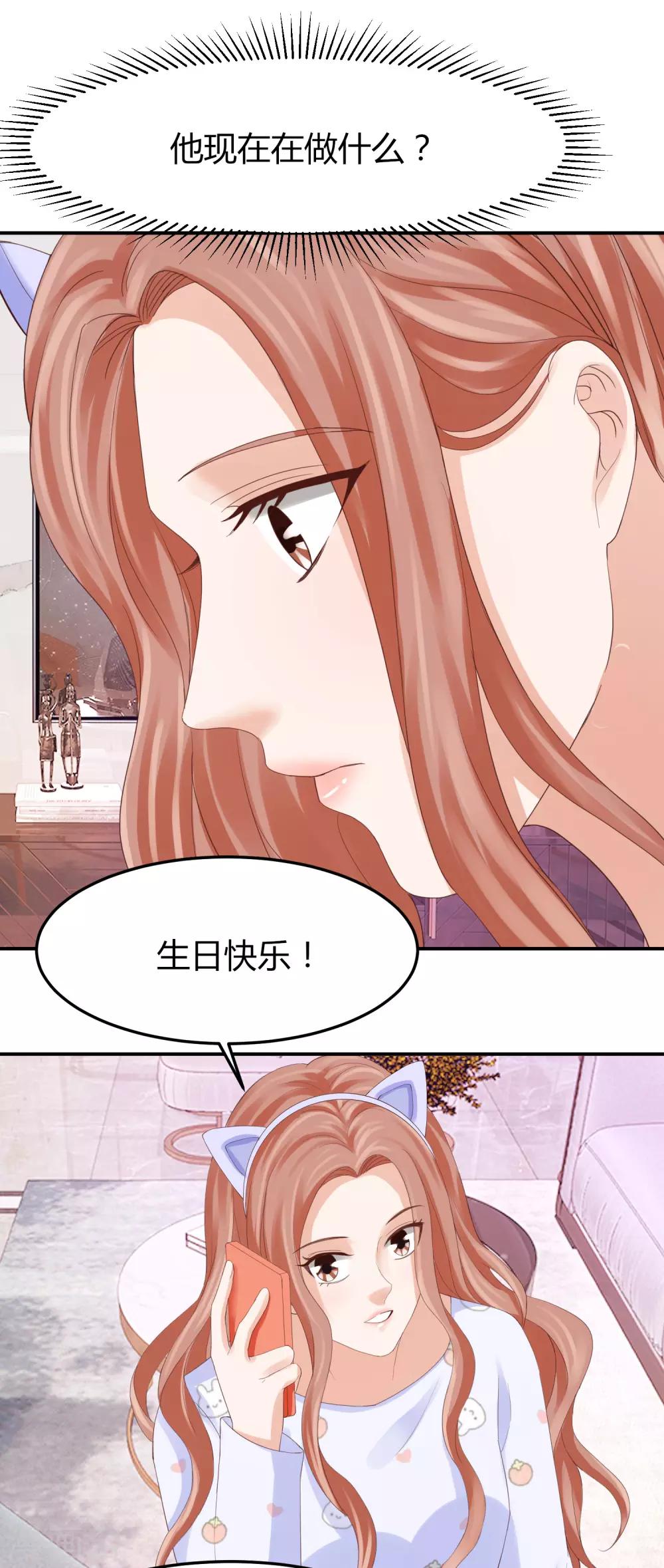 第39话 被抹黑的滋味-第39话