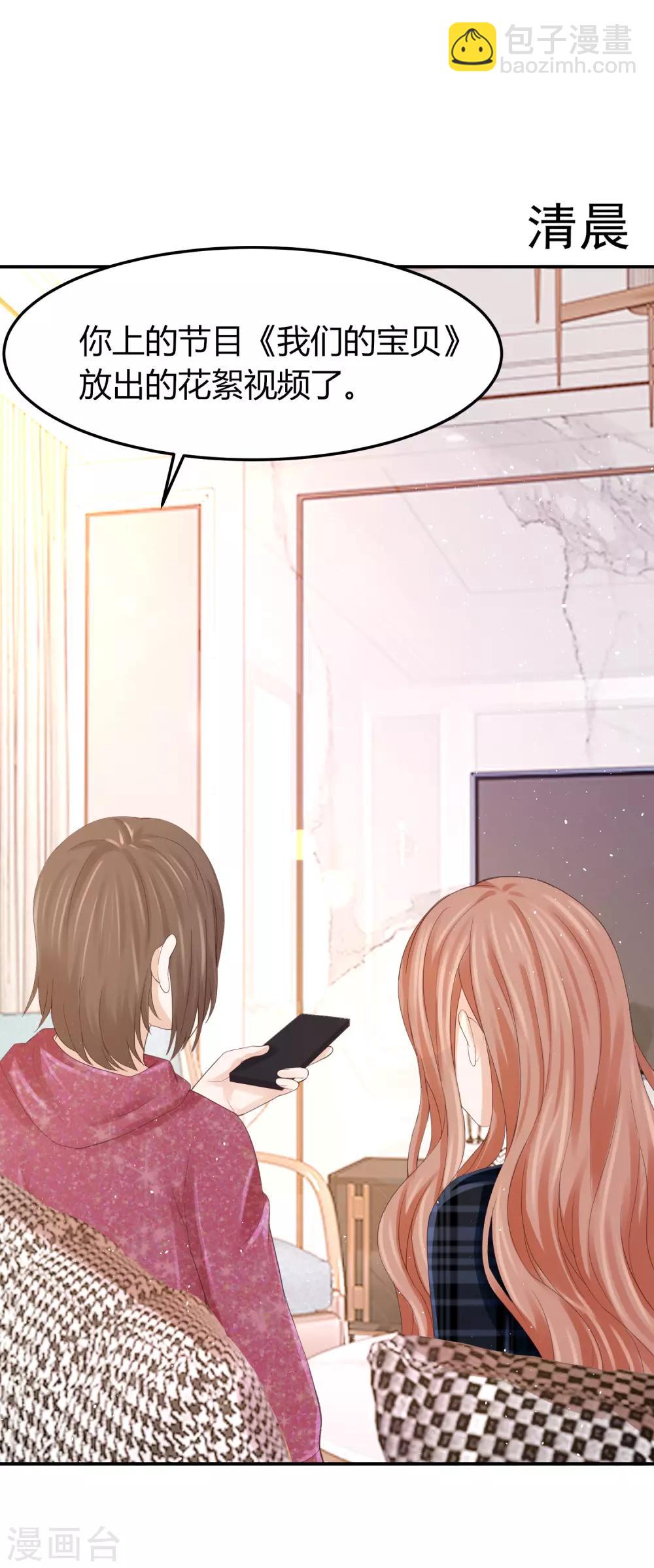 第39话 被抹黑的滋味-第39话