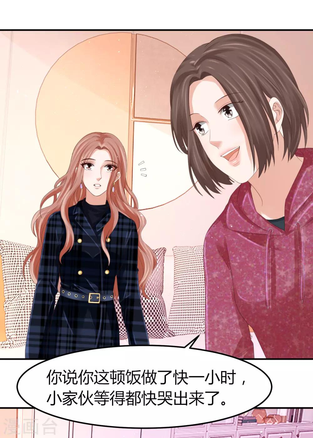 第39话 被抹黑的滋味-第39话
