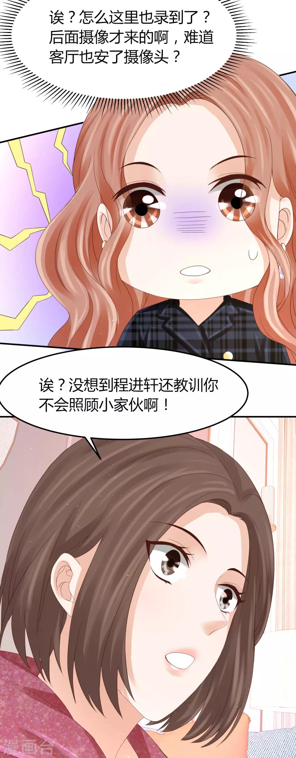 第39话 被抹黑的滋味-第39话
