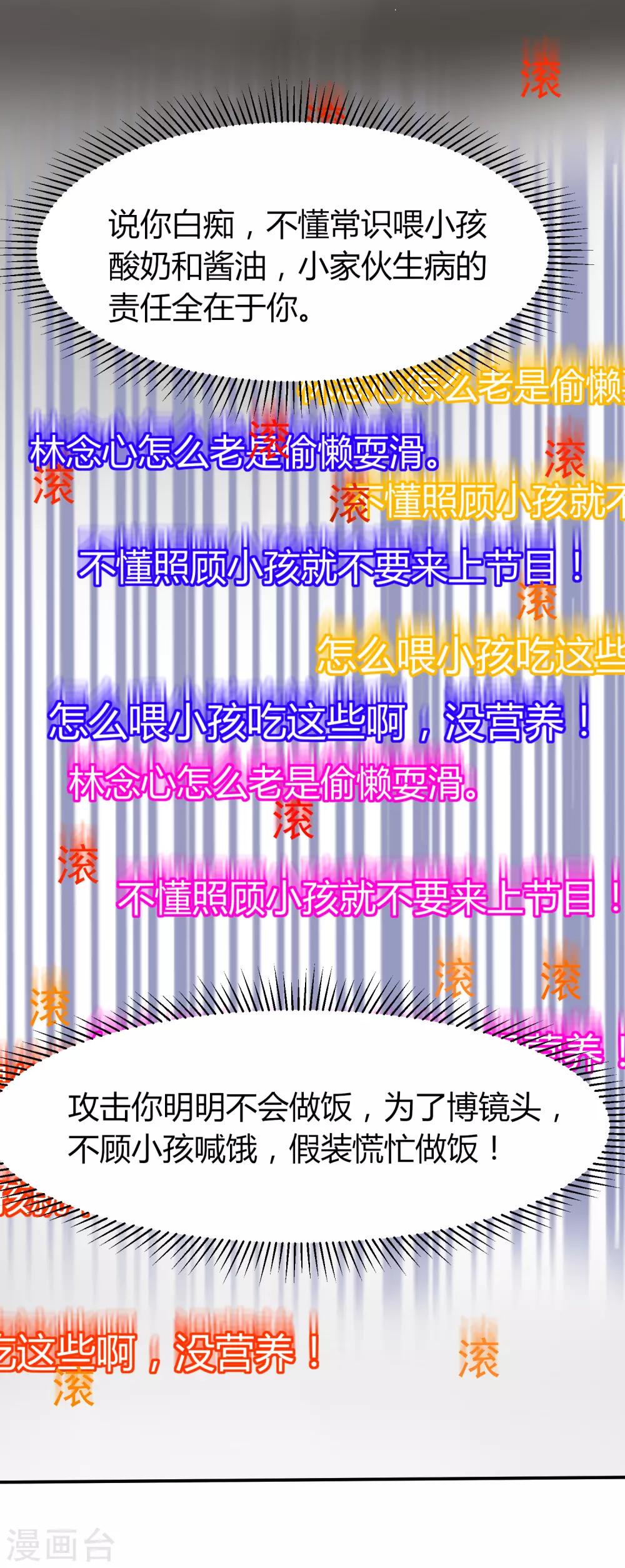 第39话 被抹黑的滋味-第39话