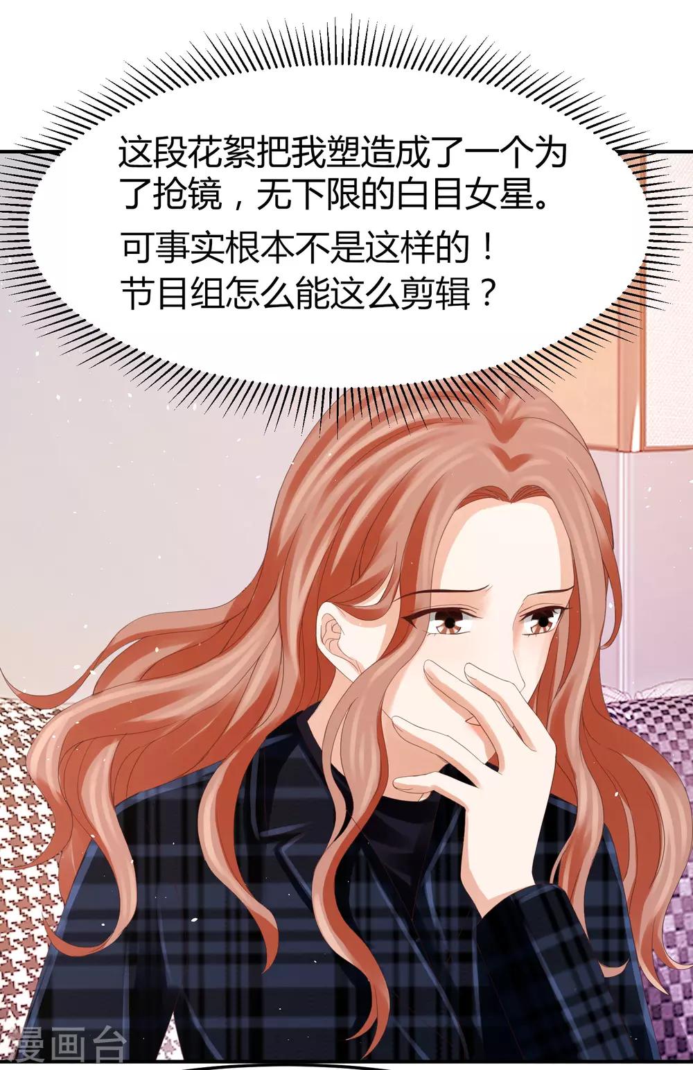 第39话 被抹黑的滋味-第39话