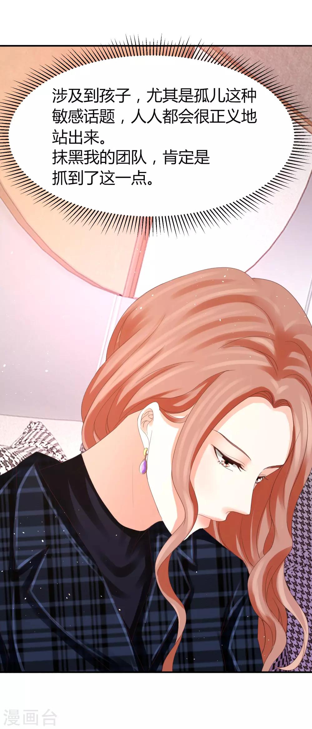 第39话 被抹黑的滋味-第39话