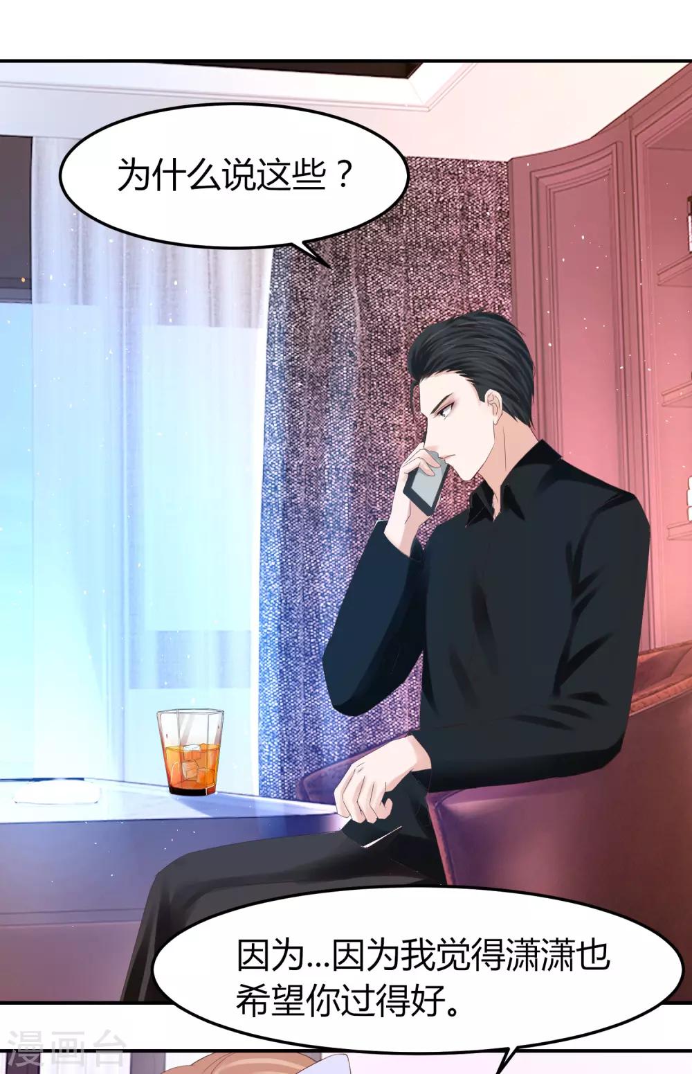 第39话 被抹黑的滋味-第39话