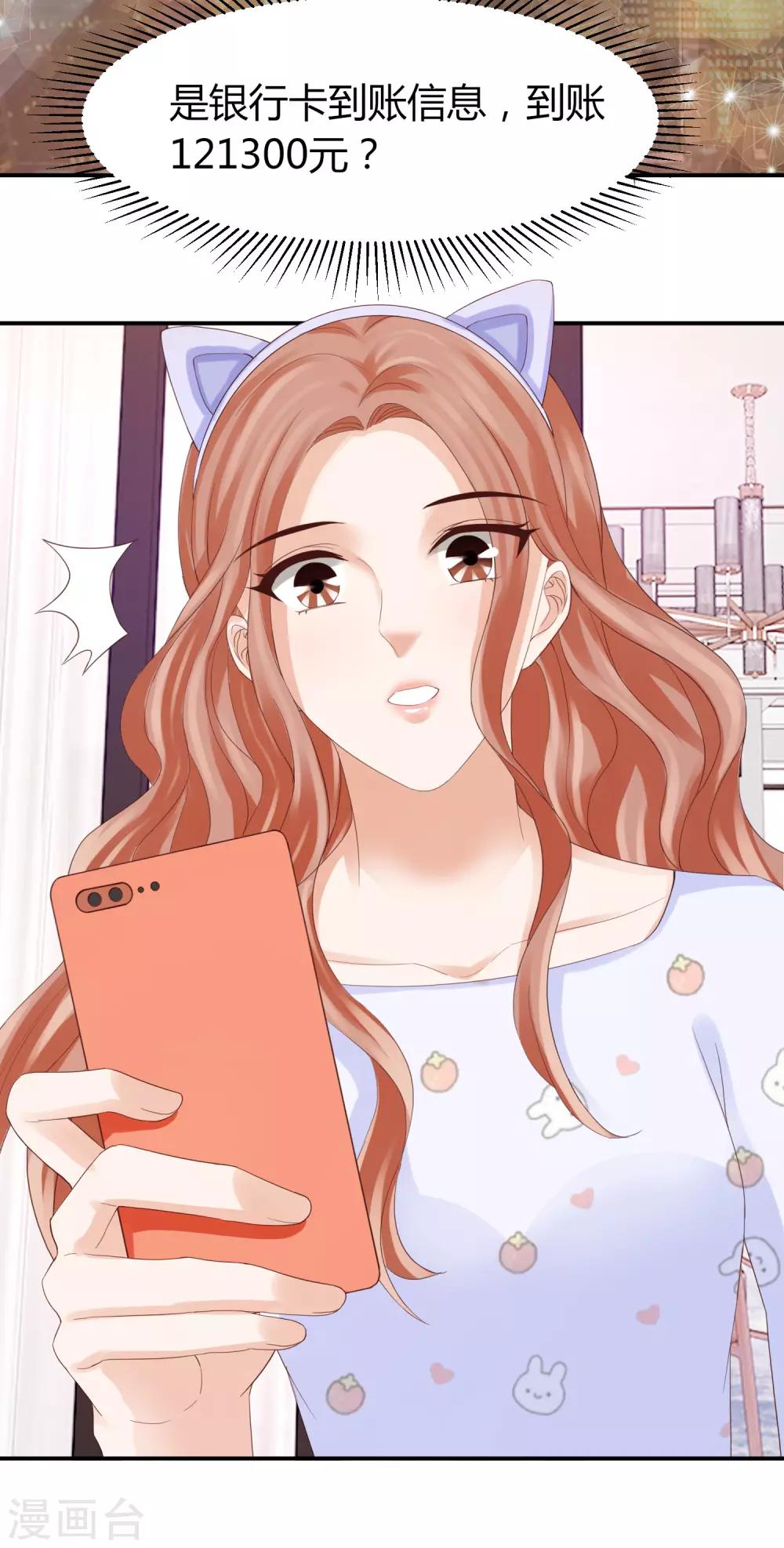 第39话 被抹黑的滋味-第39话