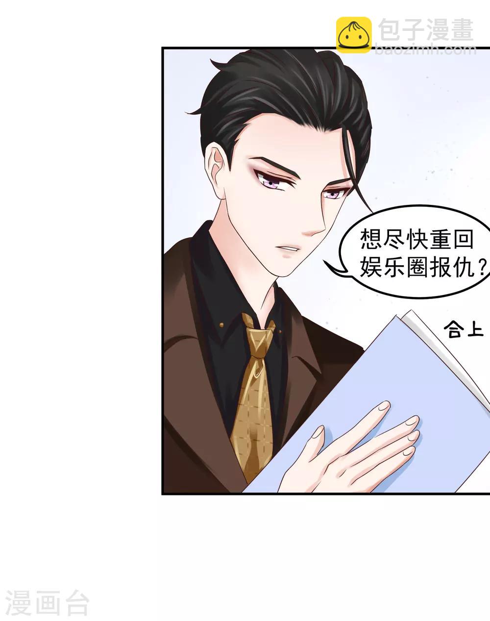 第5话 隆&hellip;&hellip;隆胸-第5话