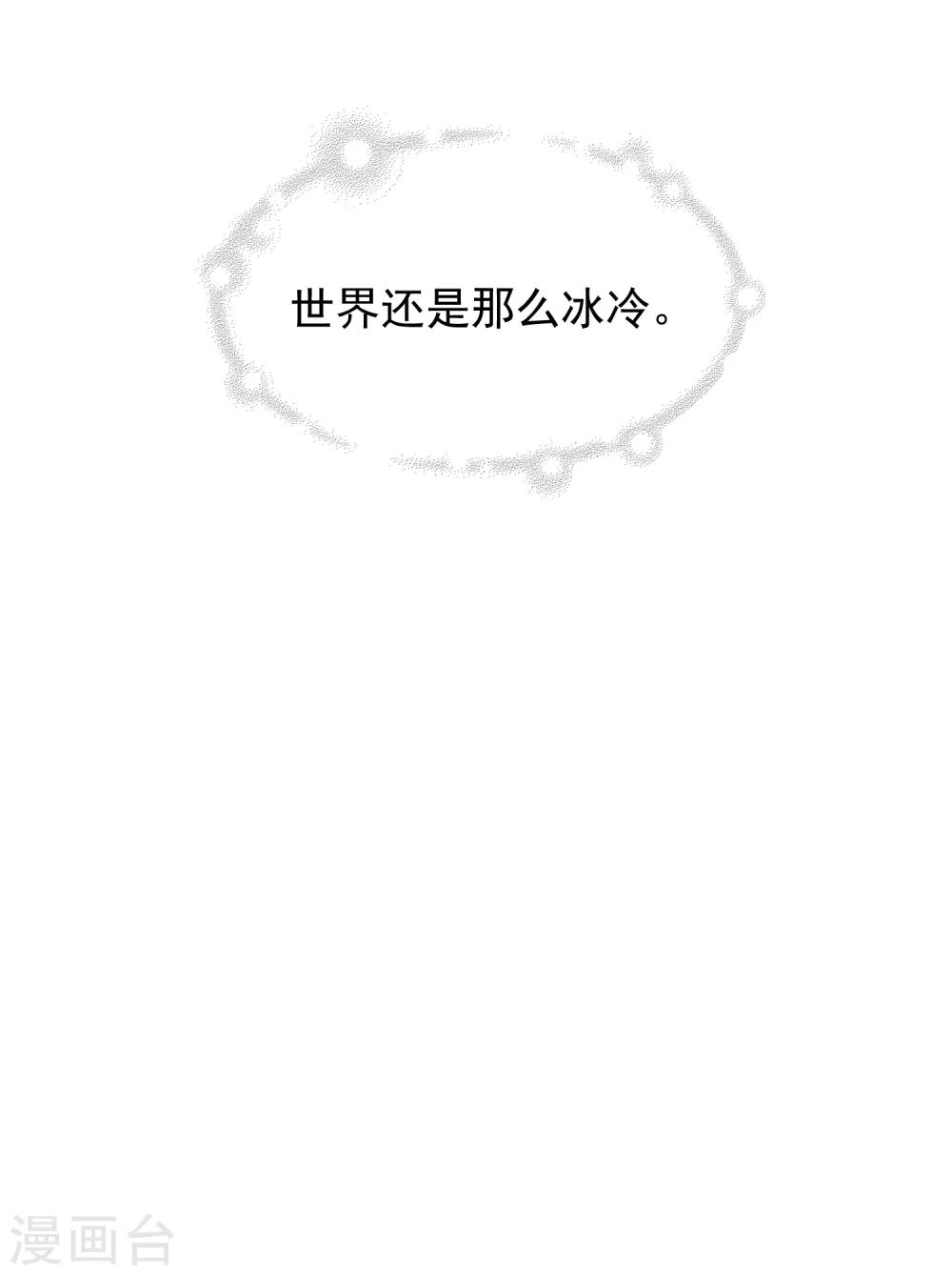 第5话 隆&hellip;&hellip;隆胸-第5话