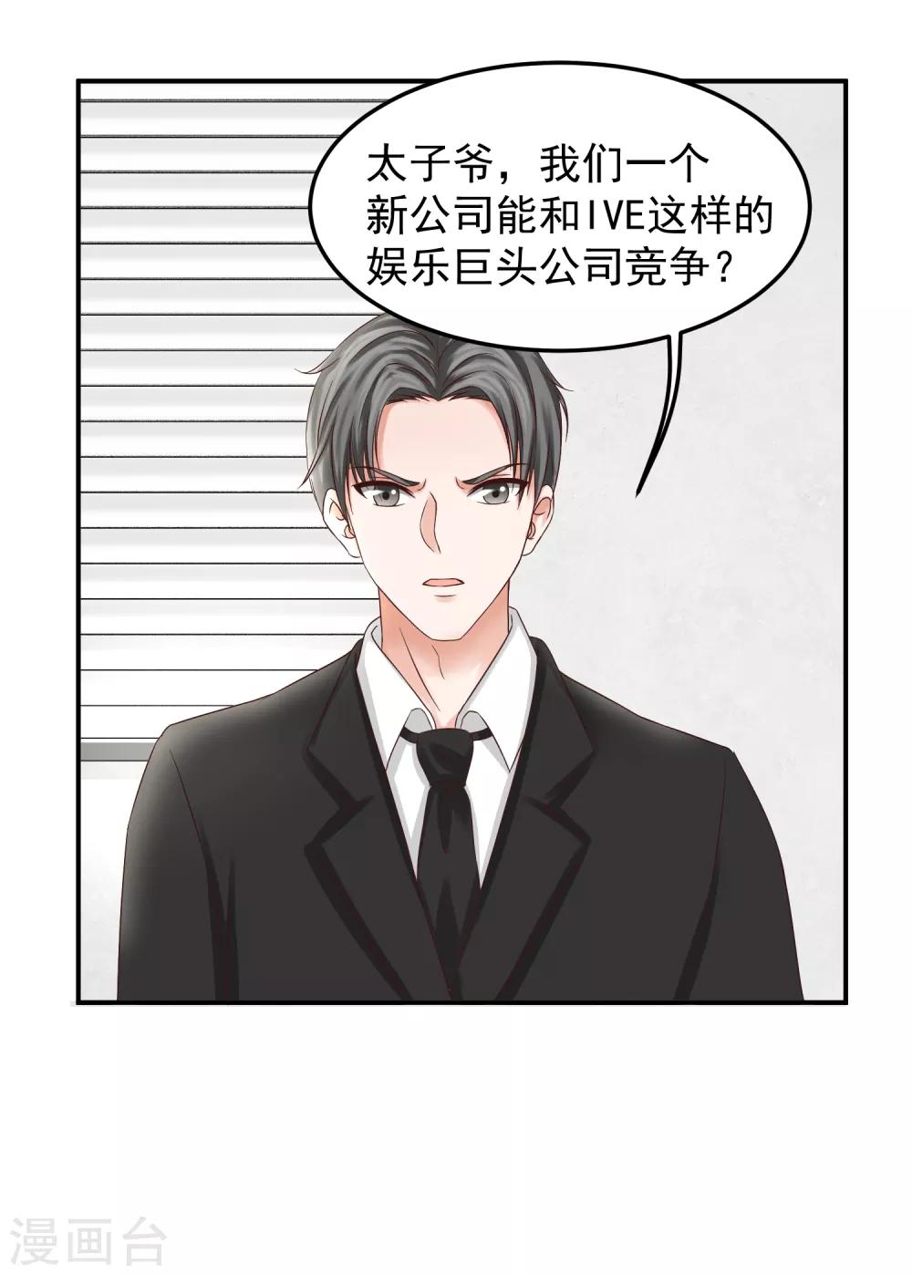第5话 隆&hellip;&hellip;隆胸-第5话