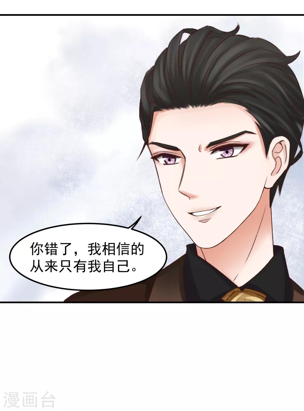 第5话 隆&hellip;&hellip;隆胸-第5话