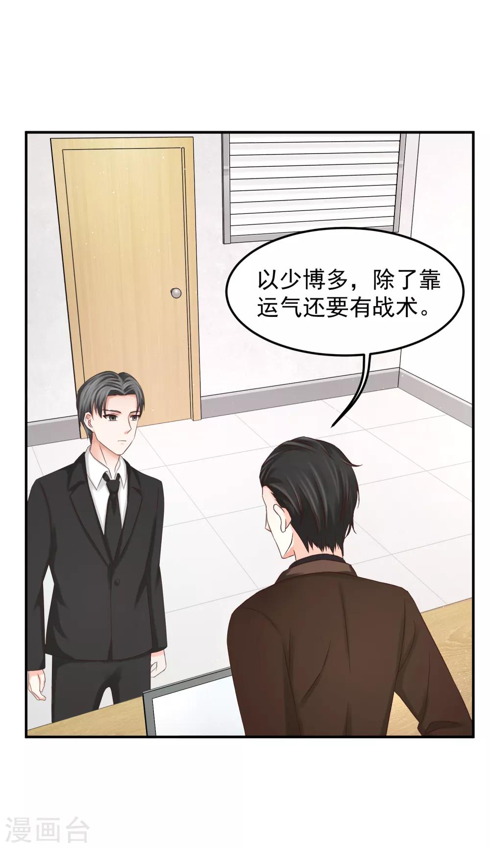 第5话 隆&hellip;&hellip;隆胸-第5话