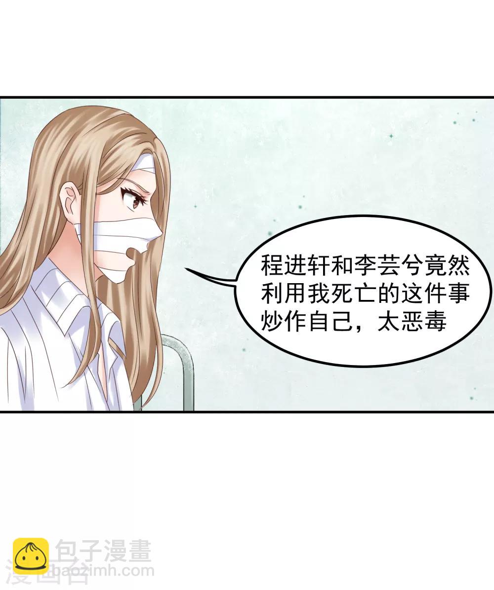 第5话 隆&hellip;&hellip;隆胸-第5话