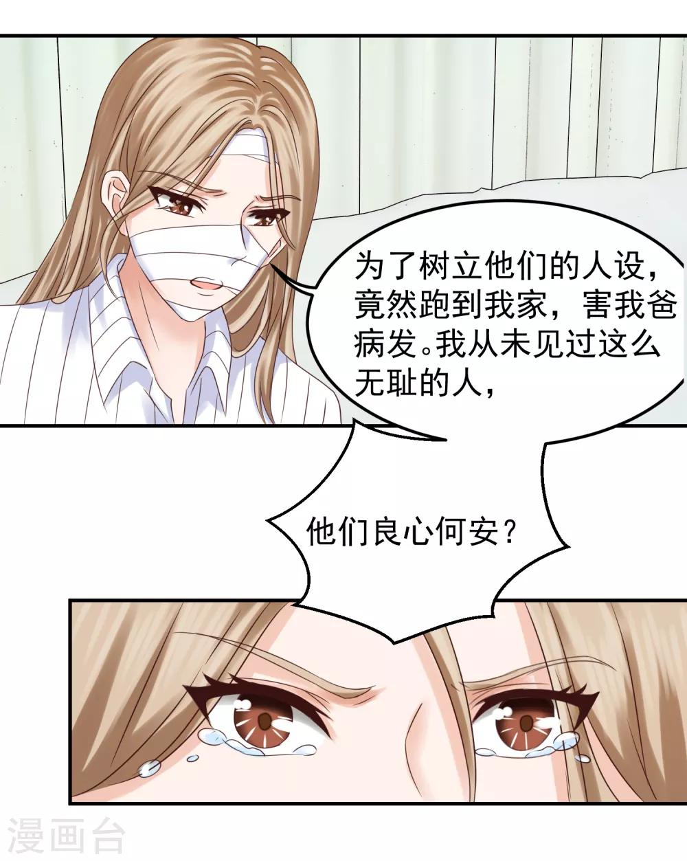 第5话 隆&hellip;&hellip;隆胸-第5话