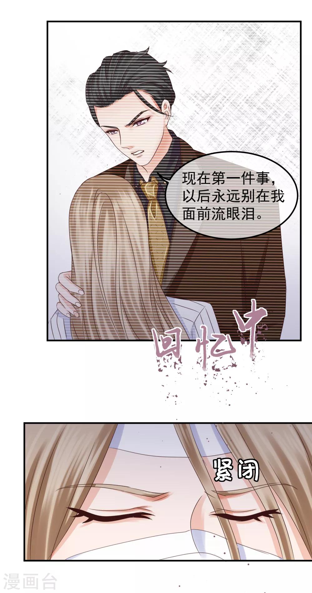 第5话 隆&hellip;&hellip;隆胸-第5话