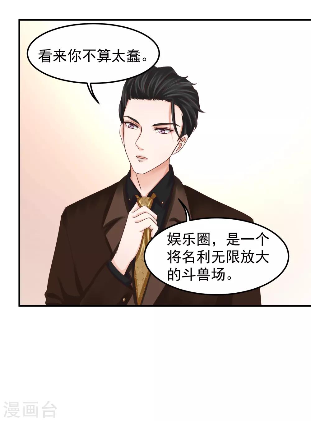 第5话 隆&hellip;&hellip;隆胸-第5话