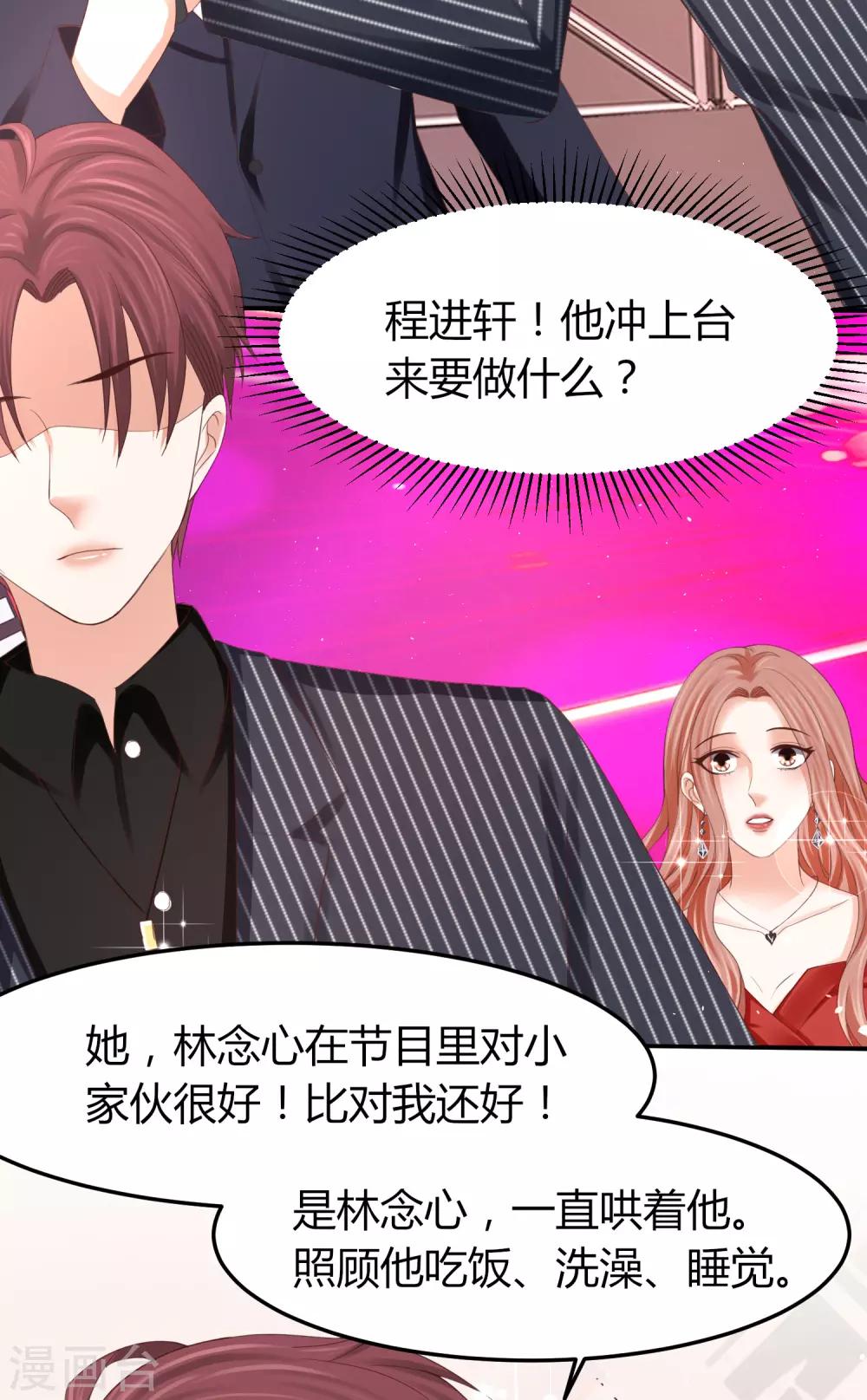 第41话 用实力推翻舆论！-第41话
