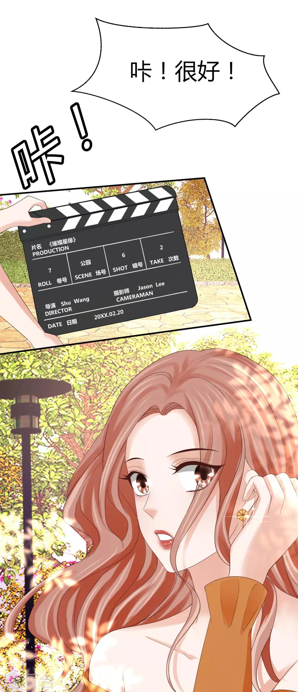 第41话 用实力推翻舆论！-第41话
