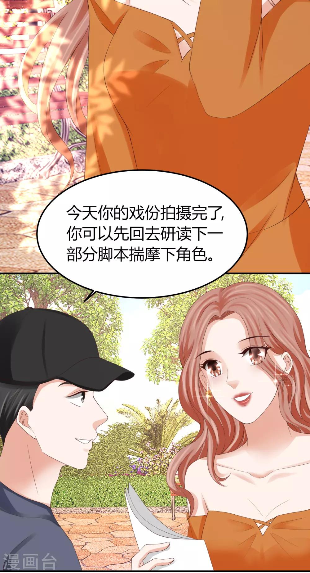 第41话 用实力推翻舆论！-第41话