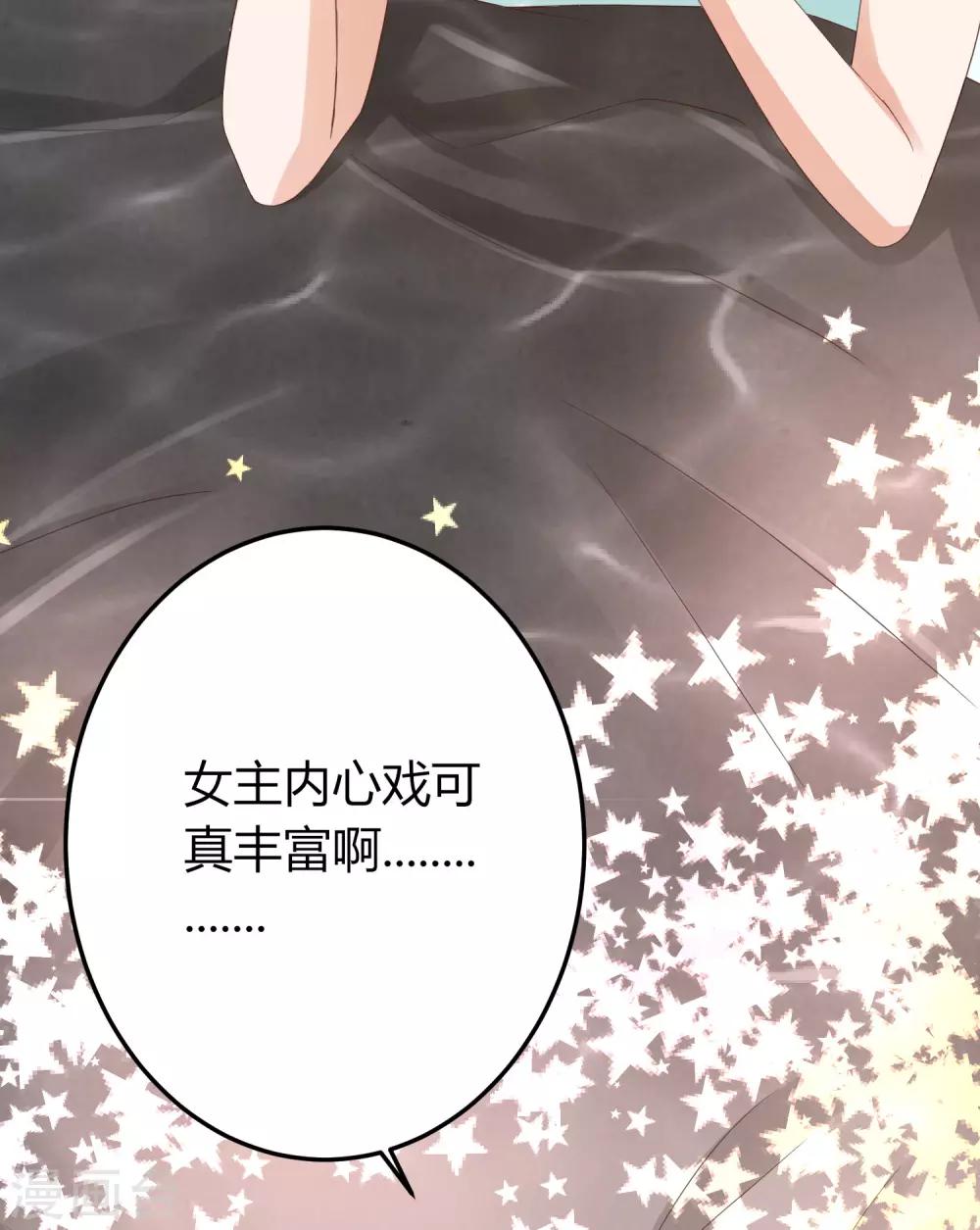 第41话 用实力推翻舆论！-第41话