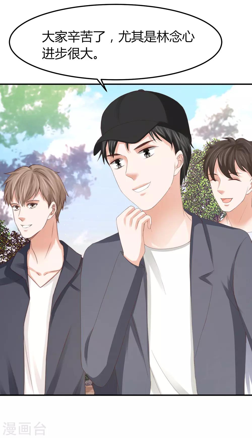 第41话 用实力推翻舆论！-第41话