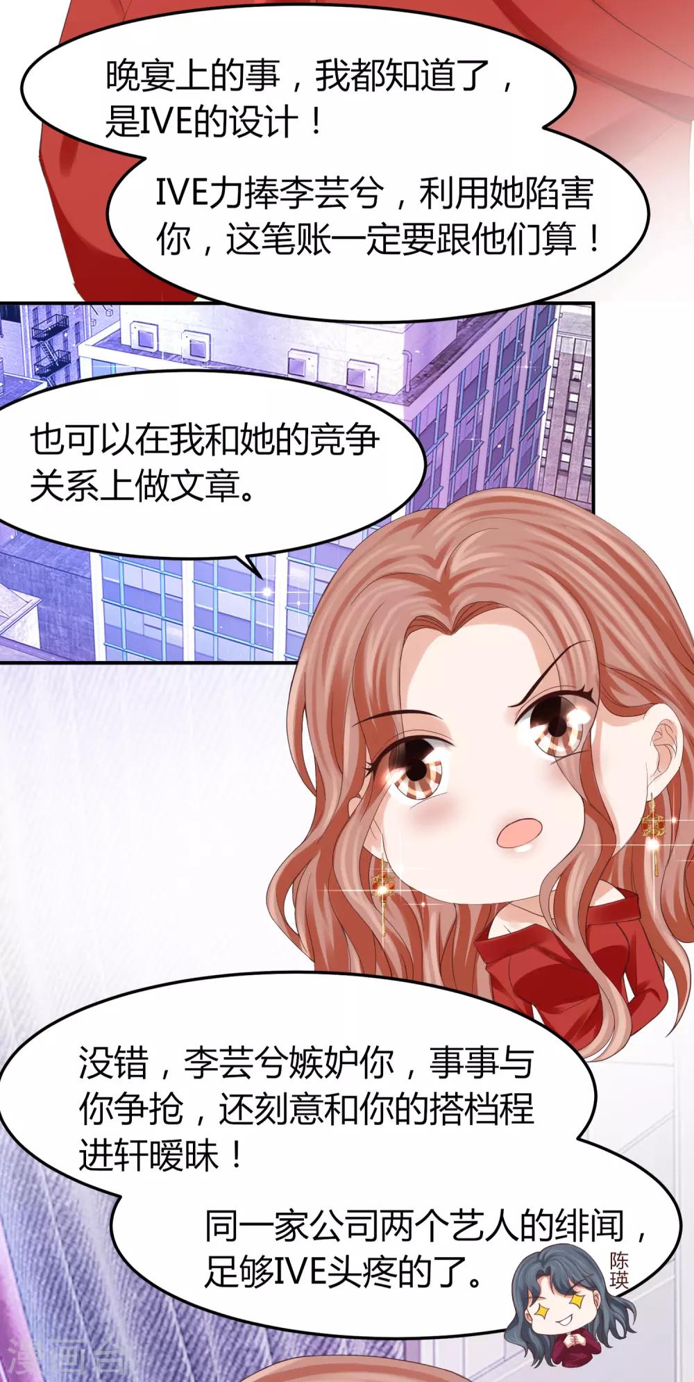 第41话 用实力推翻舆论！-第41话