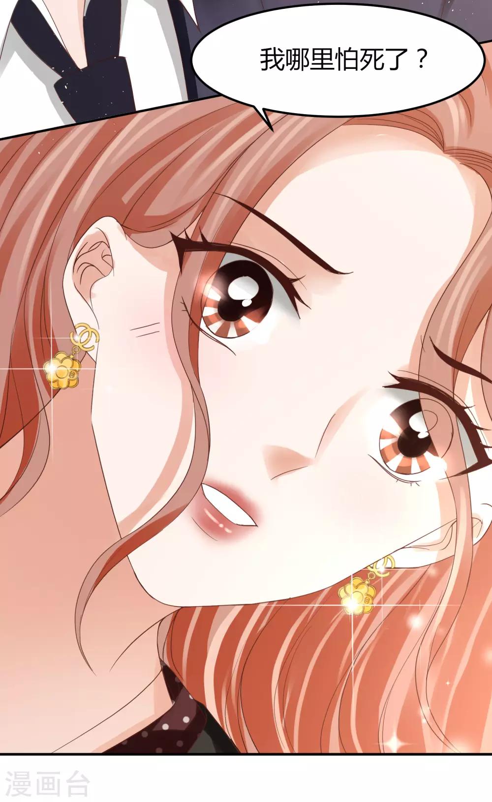 第43话 别怕，有我在！-第43话