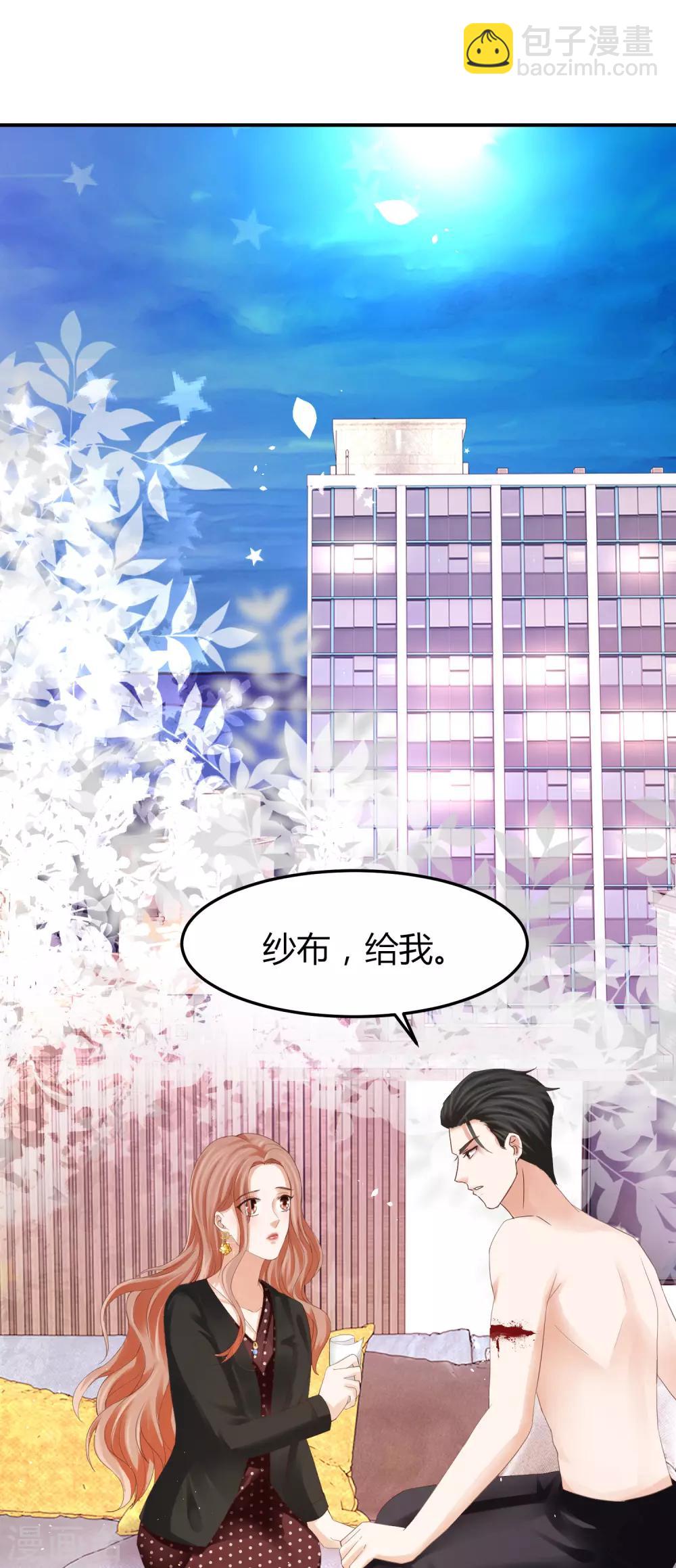 第43话 别怕，有我在！-第43话