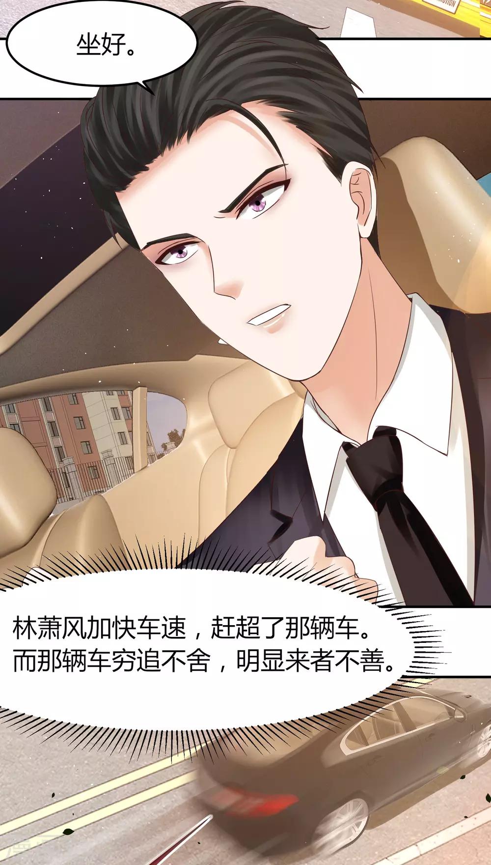 第43话 别怕，有我在！-第43话
