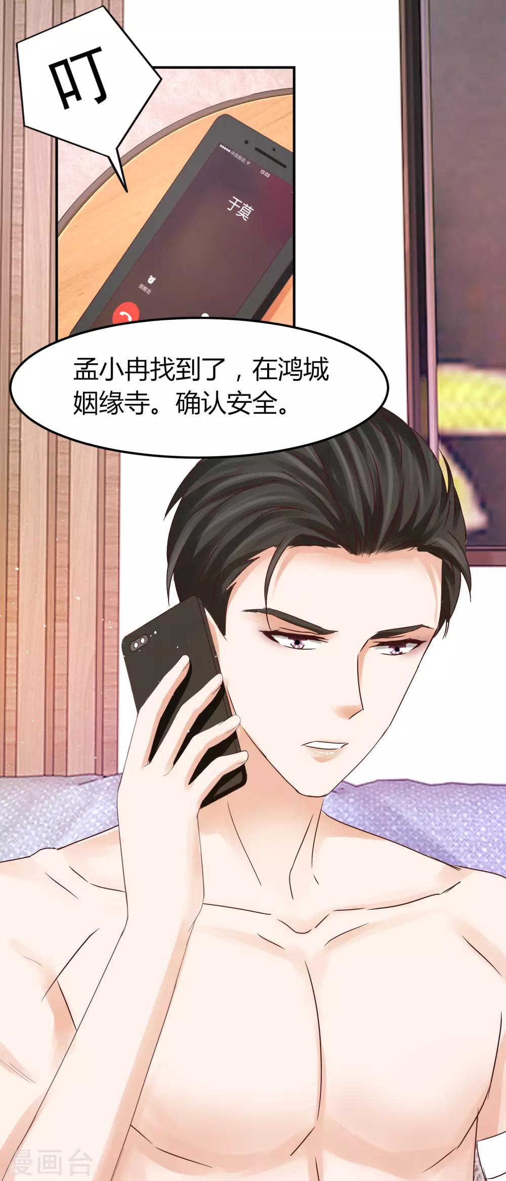 第43话 别怕，有我在！-第43话