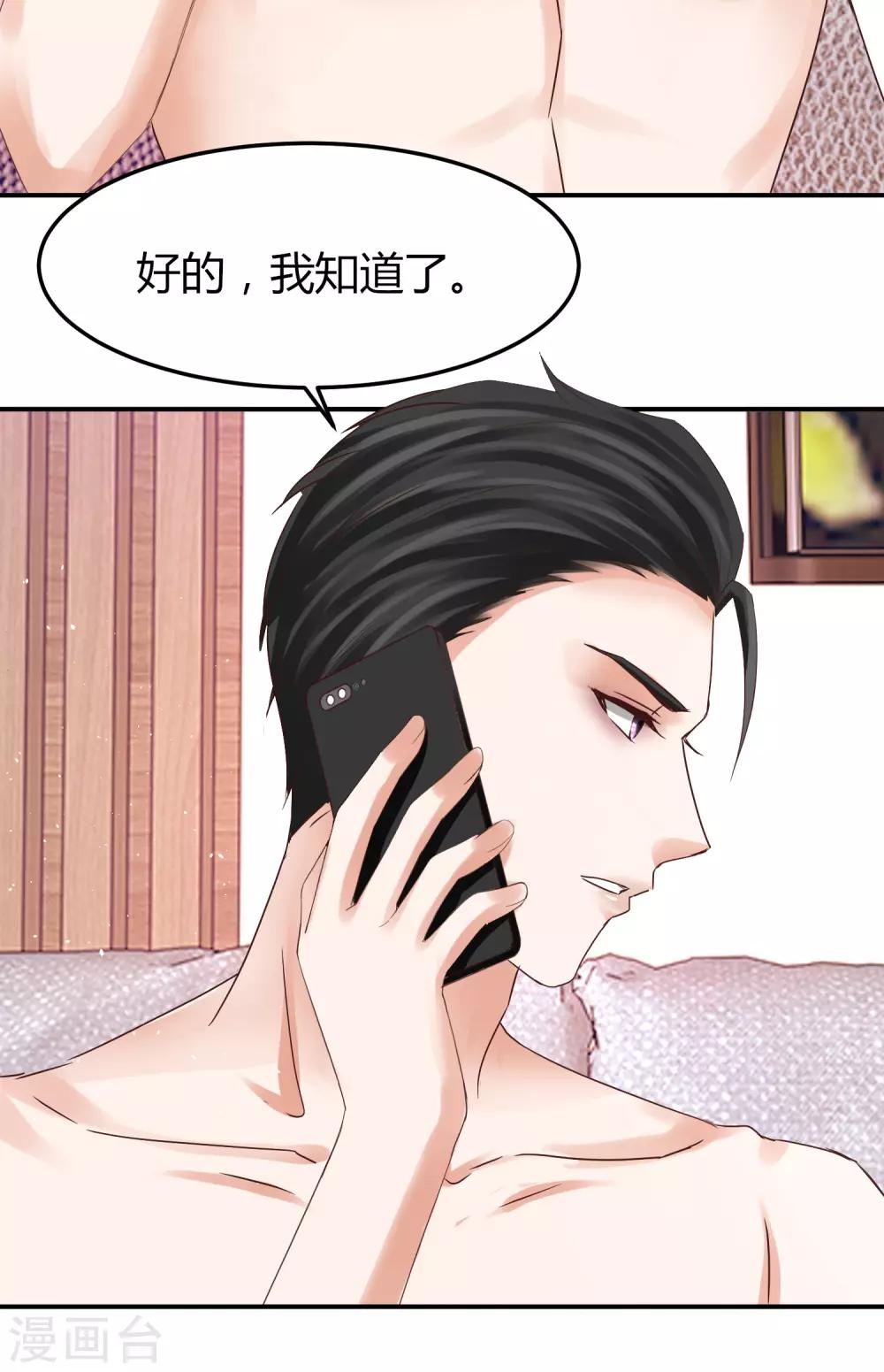 第43话 别怕，有我在！-第43话
