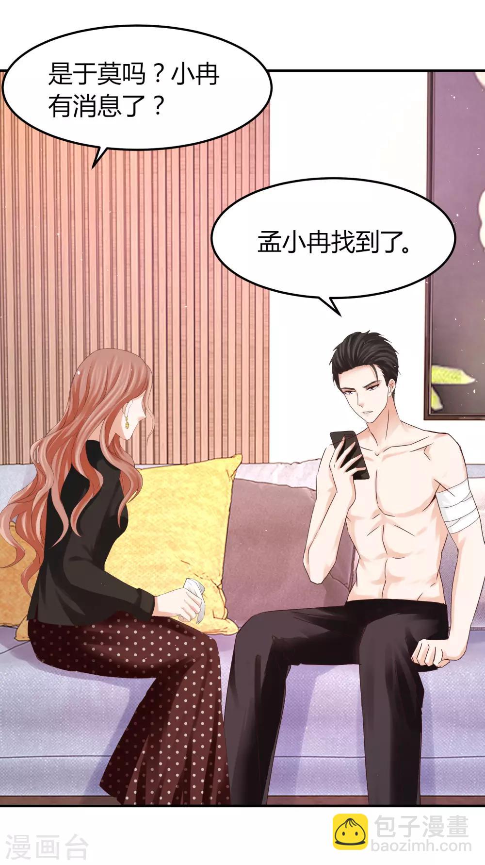 第43话 别怕，有我在！-第43话