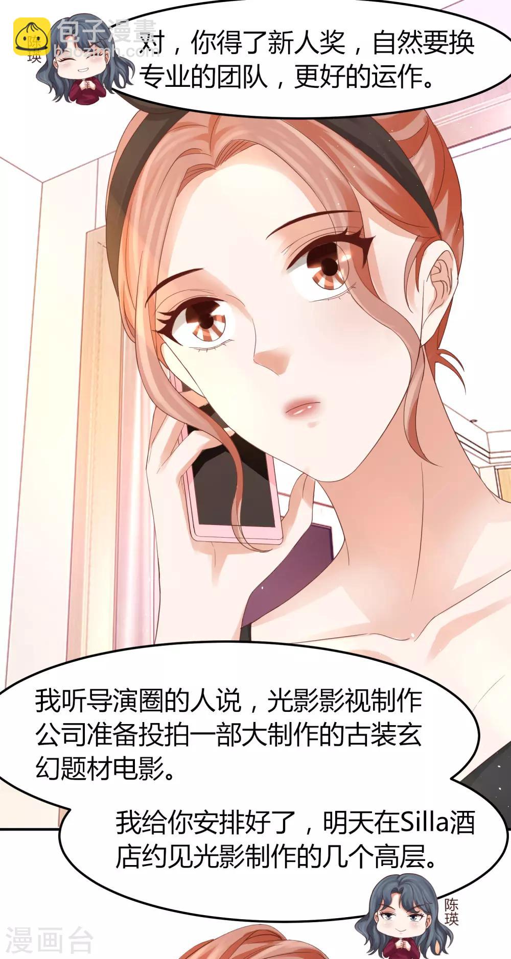 第43话 别怕，有我在！-第43话