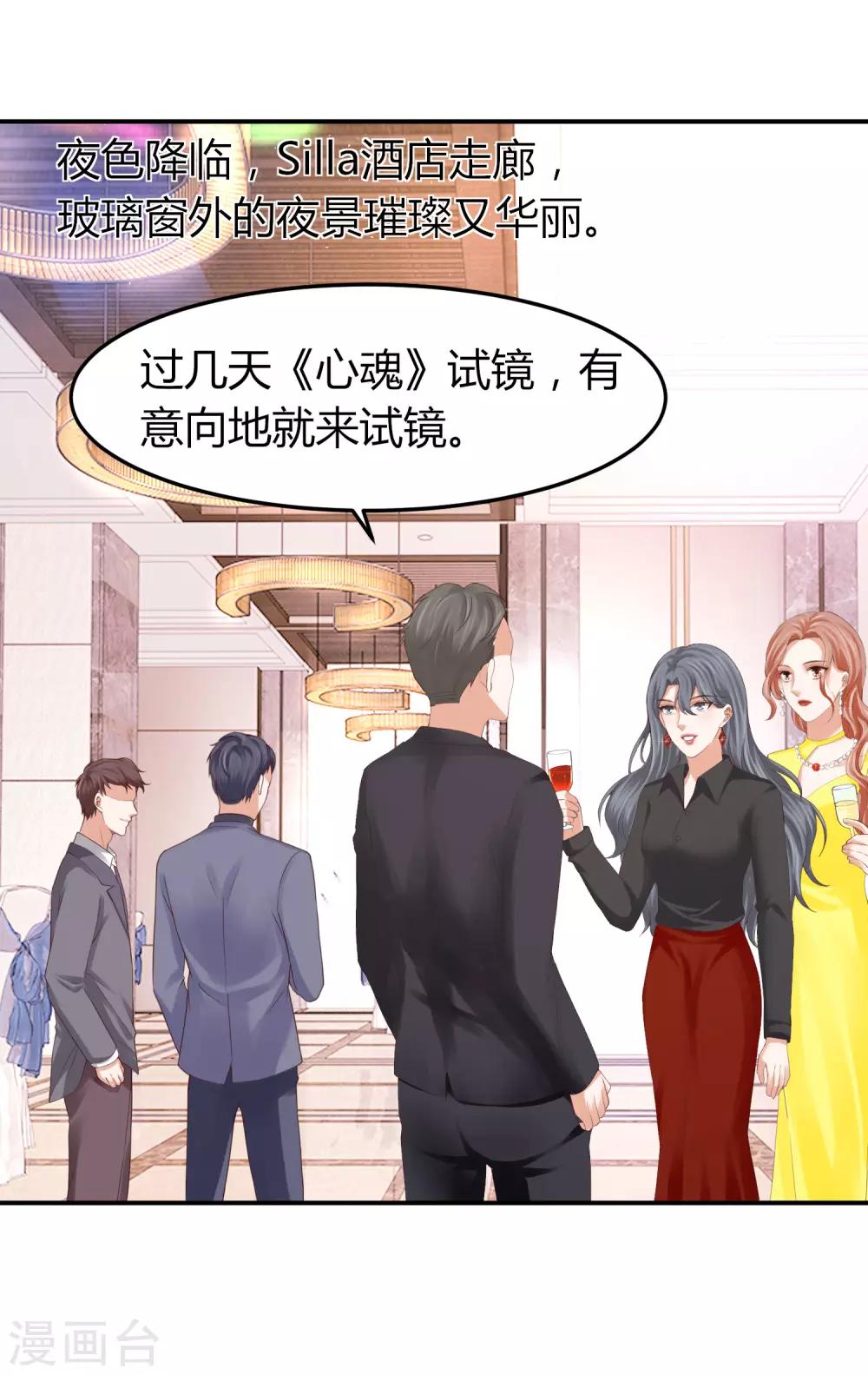 第43话 别怕，有我在！-第43话